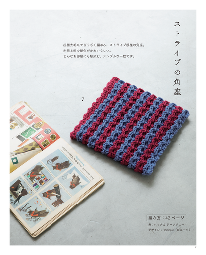 【書籍】手編みのおざぶ 決定版(S4845)