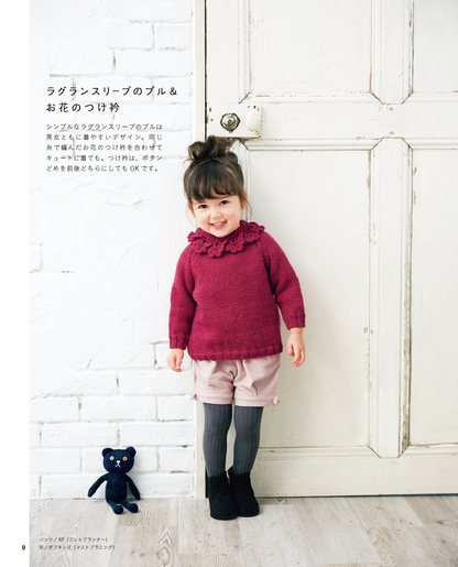 【書籍】たくさん編みたい！かわいいキッズニット(S4846)