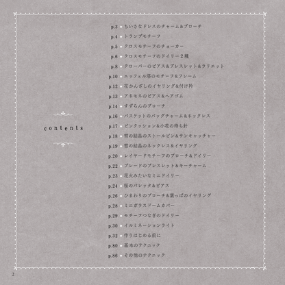 【書籍】可憐に結ぶタティングレース(S4980)