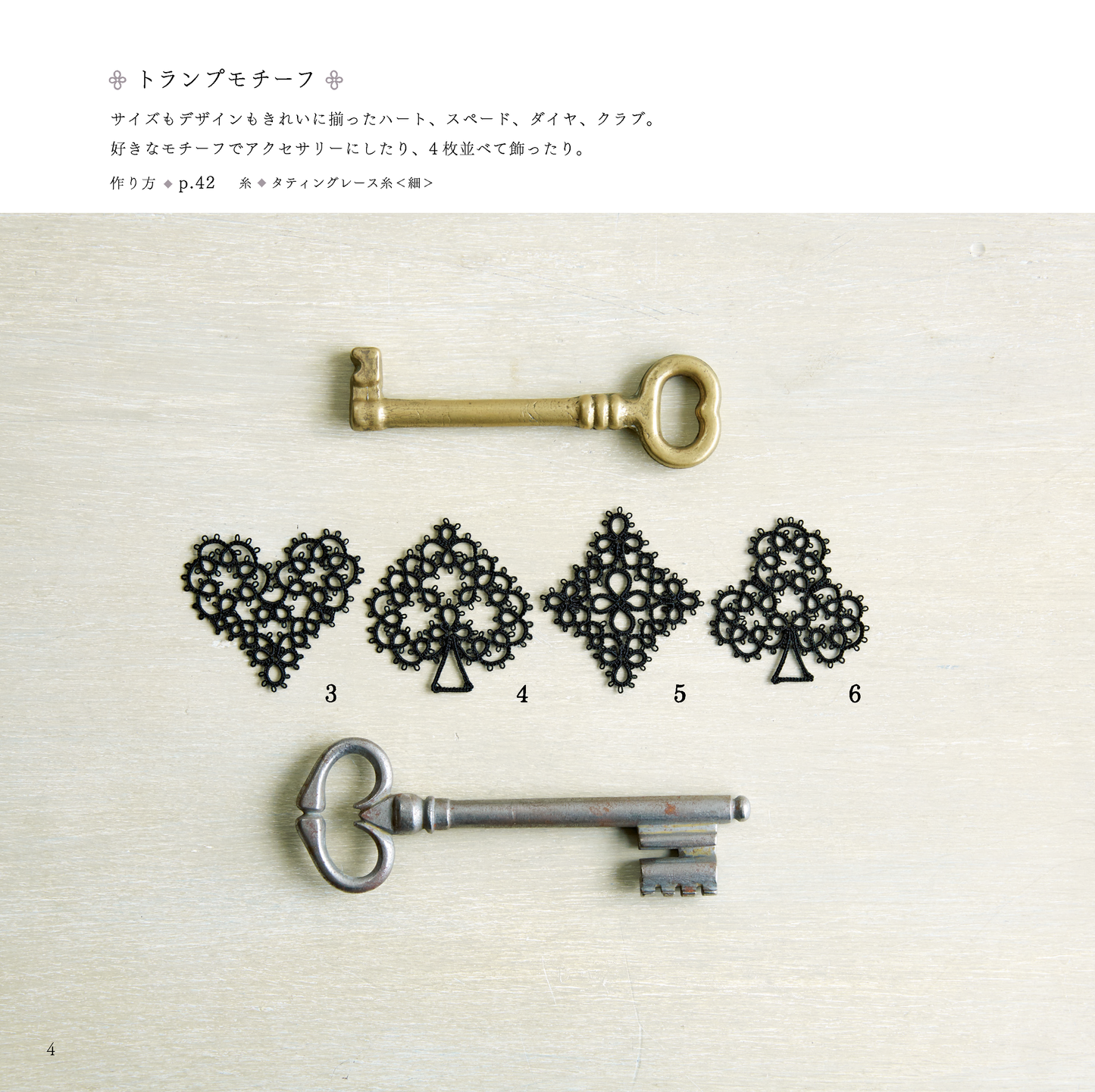 【書籍】可憐に結ぶタティングレース(S4980)