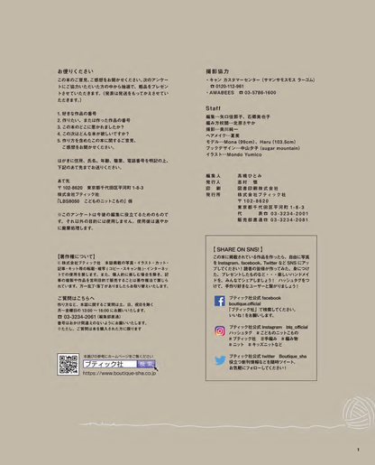 【書籍】こどものニットこもの(S8050)