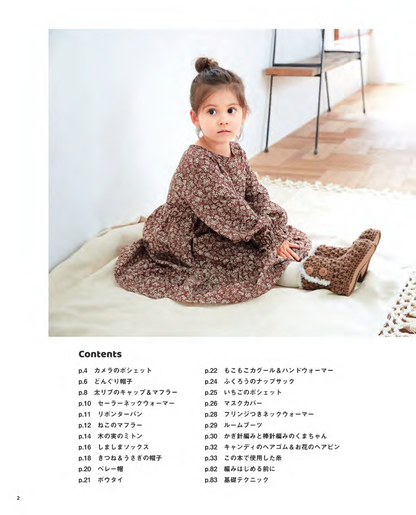 【書籍】こどものニットこもの(S8050)