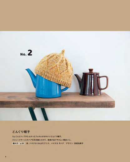 【書籍】こどものニットこもの(S8050)