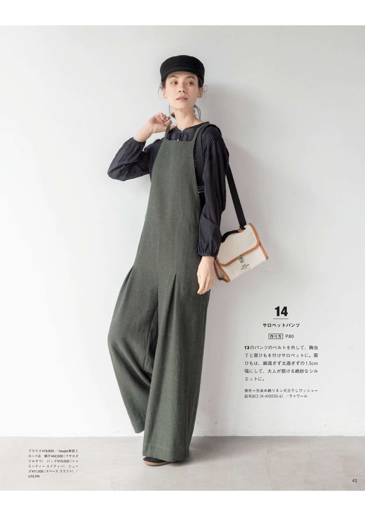 【書籍】COTTON FRIEND SEWING vol.5(S8066)
