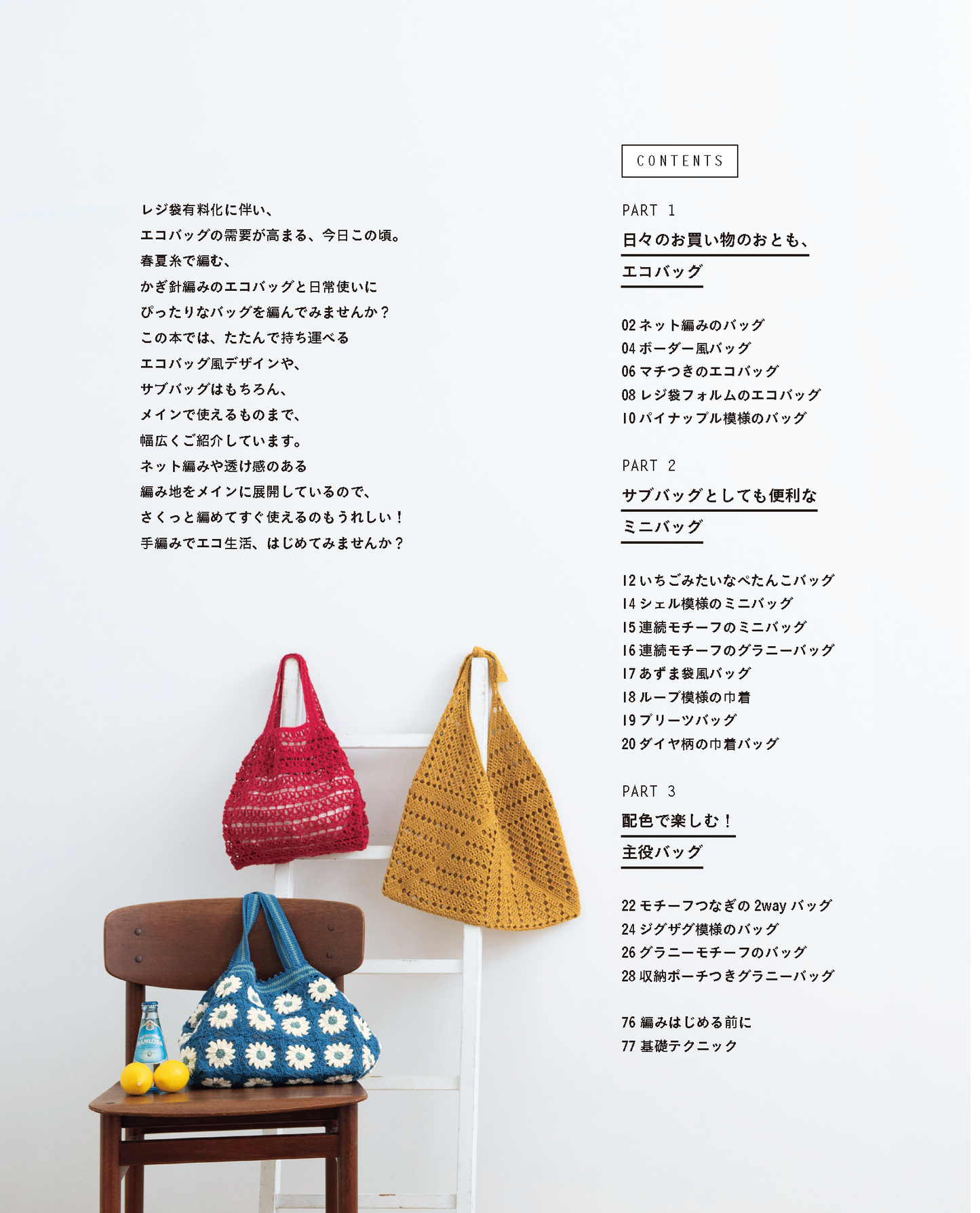【書籍】金票で編むちいさなレース編み(S8097)