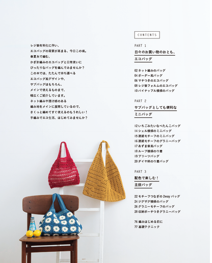 【書籍】金票で編むちいさなレース編み(S8097)