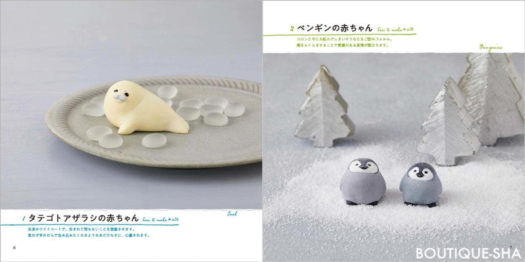 【書籍】手のひらサイズのもっちり動物(S8118)