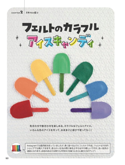 【書籍】じママの全力おうち遊び(S8137)