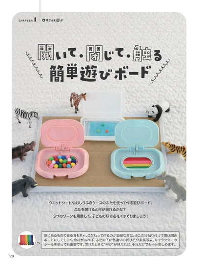 【書籍】じママの全力おうち遊び(S8137)