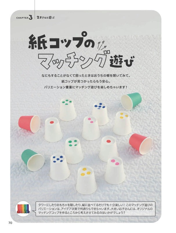 【書籍】じママの全力おうち遊び(S8137)