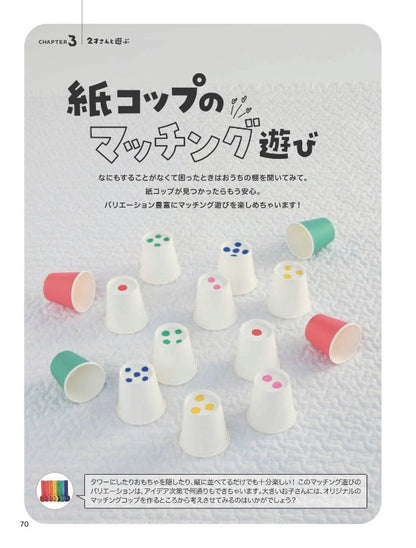 【書籍】じママの全力おうち遊び(S8137)