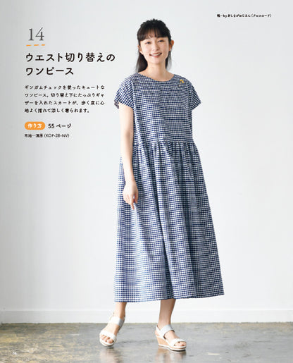 【書籍】初心者さんのためのかんたん服作りバイブル(S8149)