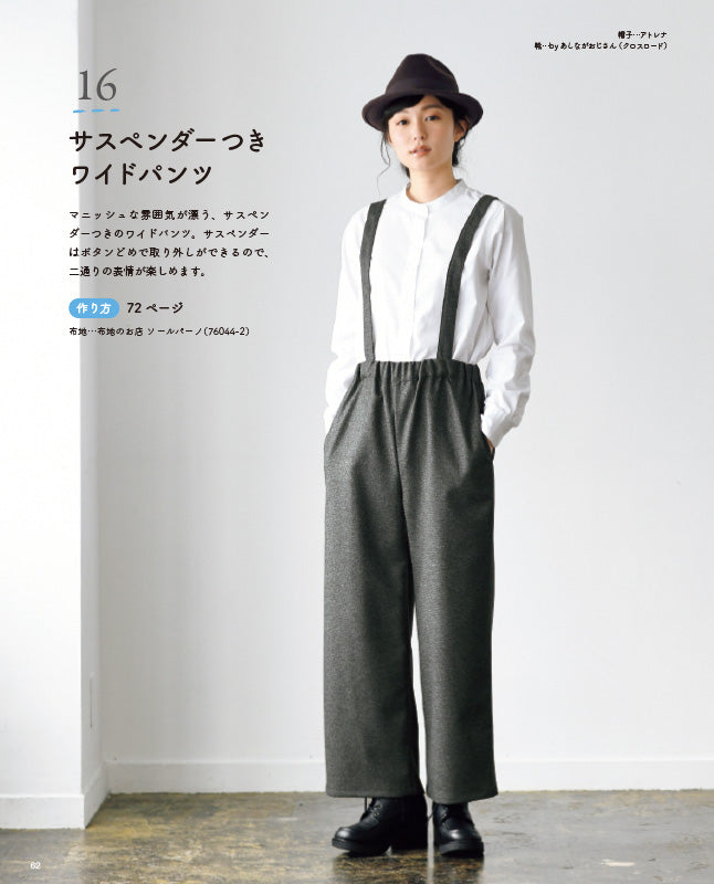 【書籍】初心者さんのためのかんたん服作りバイブル(S8149)