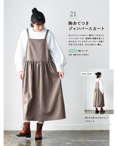 【書籍】初心者さんのためのかんたん服作りバイブル(S8149)