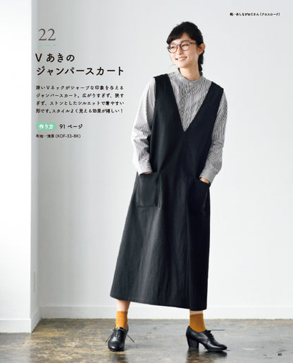 【書籍】初心者さんのためのかんたん服作りバイブル(S8149)