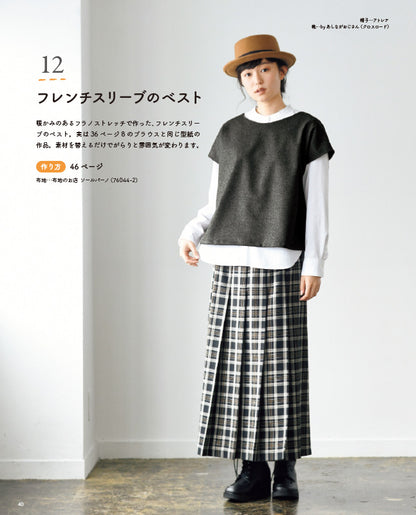 【書籍】初心者さんのためのかんたん服作りバイブル(S8149)