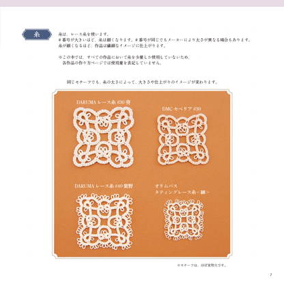 【書籍】タティングレース手習い帖(S8160)