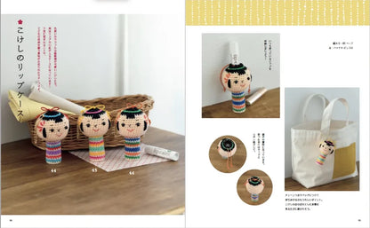 【書籍】改訂版 縁起もののあみぐるみ(S8215)