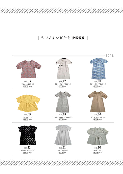 【書籍】COTTON FRIEND SEWING vol.8(S8253)