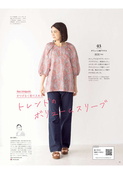 【書籍】COTTON FRIEND SEWING vol.8(S8253)