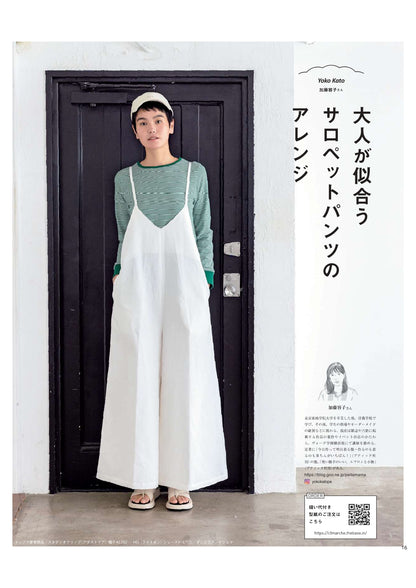 【書籍】COTTON FRIEND SEWING vol.8(S8253)