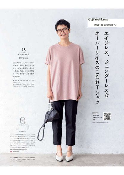 【書籍】COTTON FRIEND SEWING vol.8(S8253)