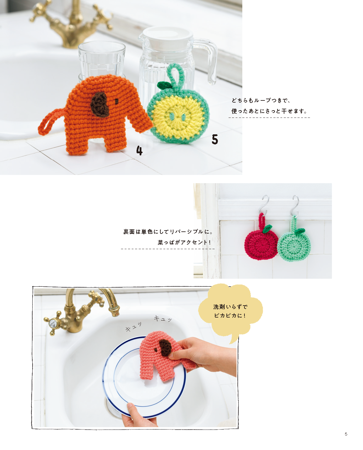 【書籍】動物モチーフの魔法のタワシ(S8264)