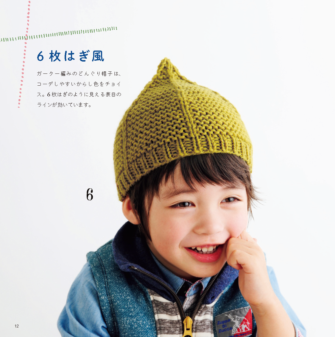 ボーラーハット　ニット帽　どんぐり帽子 ボーラーハット ニット帽 どんぐり帽子 【公式通販】