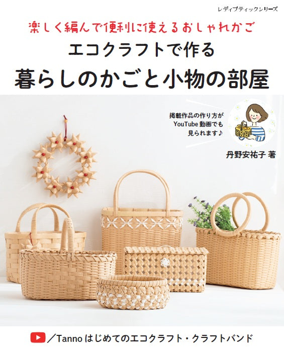 紙バンド – Page 2 – ブティック社 公式オンラインストア