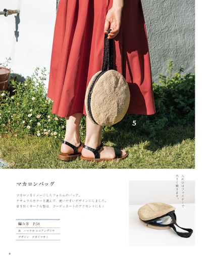 【書籍】旬のおしゃれバッグ&帽子(S8370)