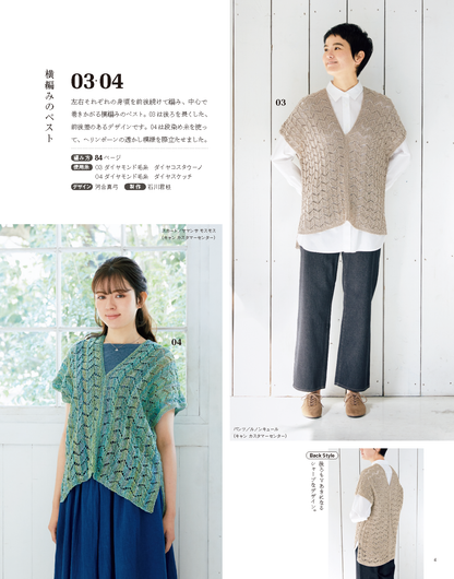 【書籍】かんたん楽しい！手編みの時間 別冊春夏号(S8382)