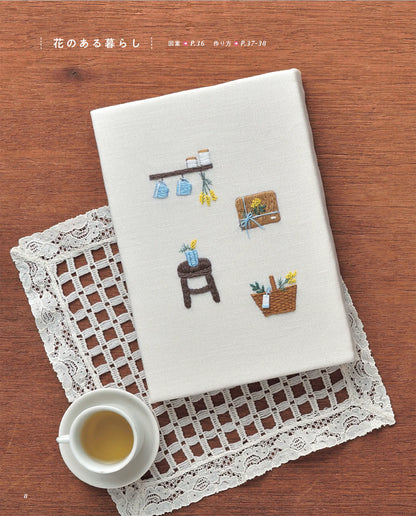 【書籍】暮らしのお道具刺繍(S8387)