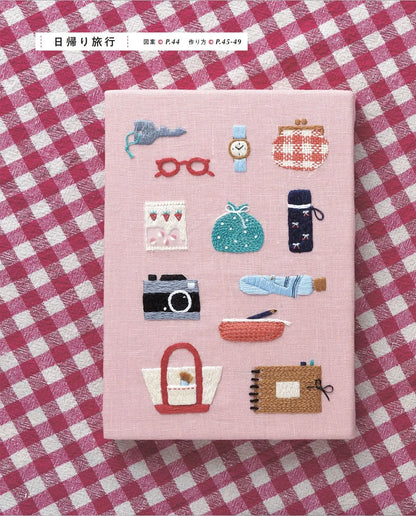 【書籍】暮らしのお道具刺繍(S8387)