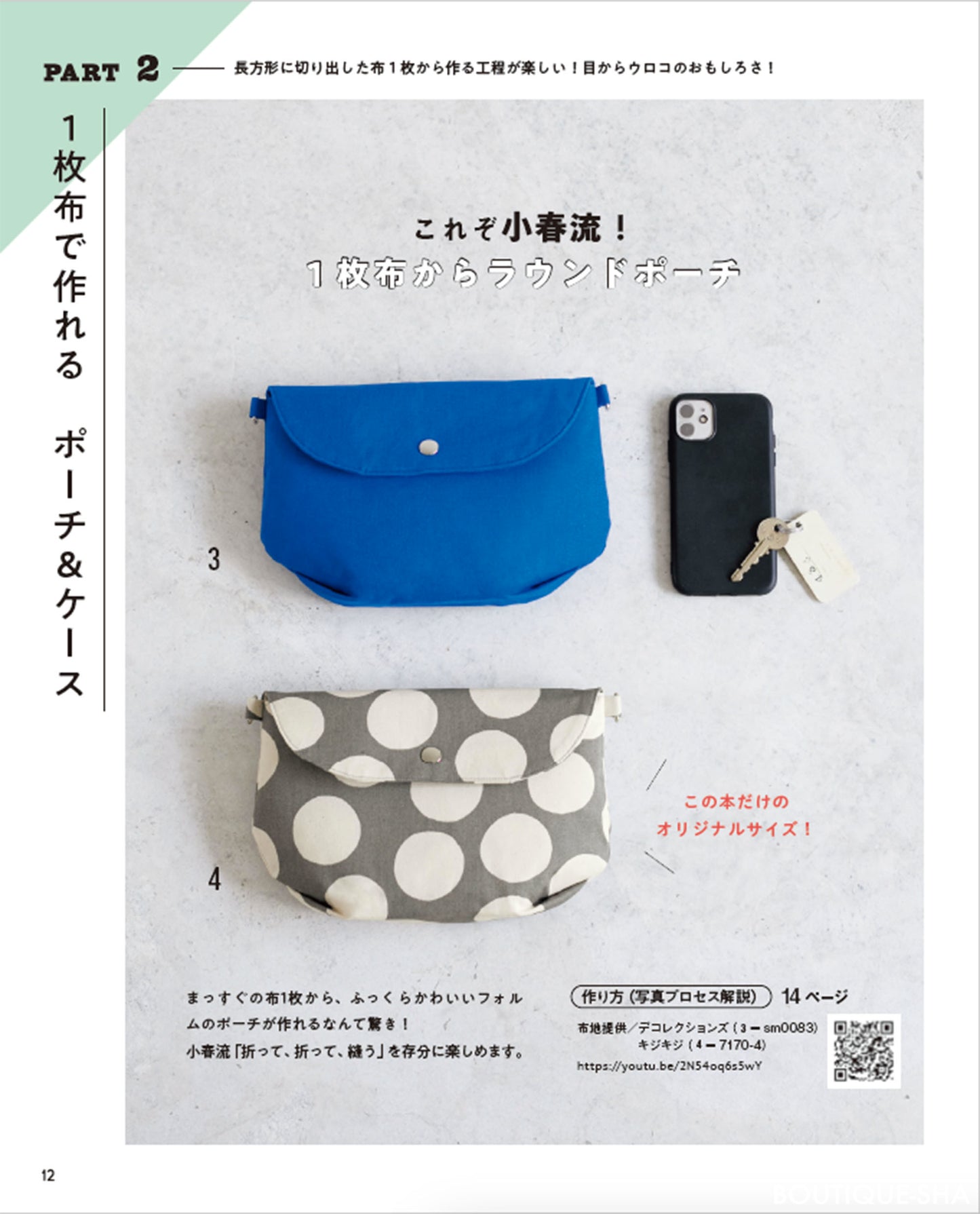 【書籍】YouTuber小春のかんたんレシピ！あっと驚く！魔法のこもの作り(S8396)