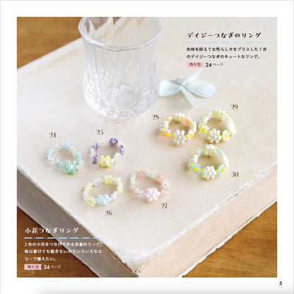 【書籍】毎日つけたいビーズリング&アクセサリー(S8409)