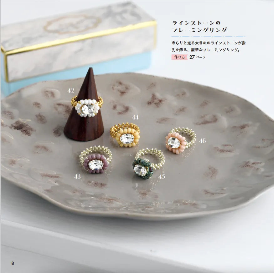 【書籍】毎日つけたいビーズリング&アクセサリー(S8409)