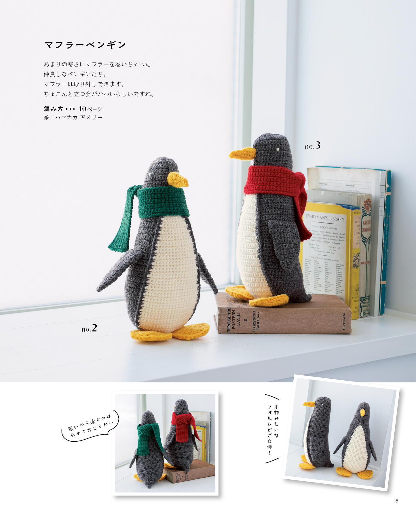 【書籍】ぬいぐるみ みたいな「あみぐるみ」(S8431)
