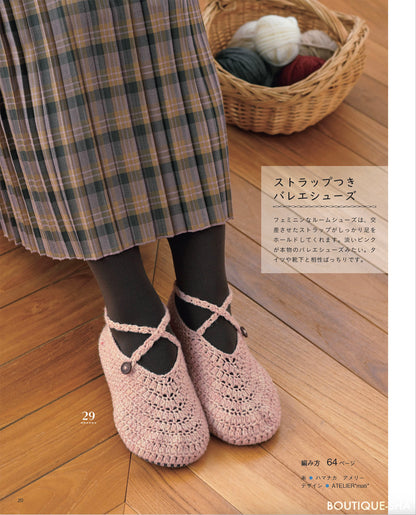 【書籍】手編みの靴下＆ルームシューズ(S8461)