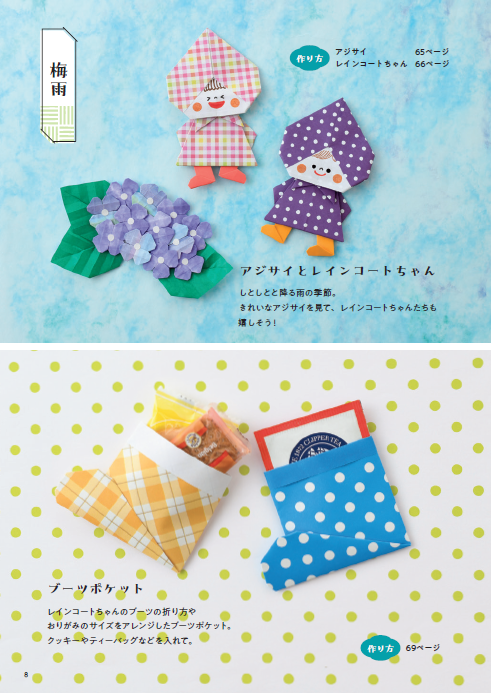 【書籍】飾れる！使える！たのしい！おりがみの時間(S8481)