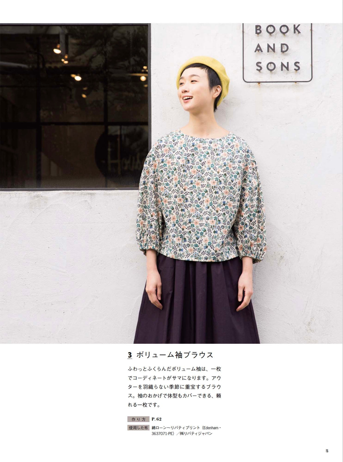 【書籍】毎日着られる大人服 新装版(S8497)
