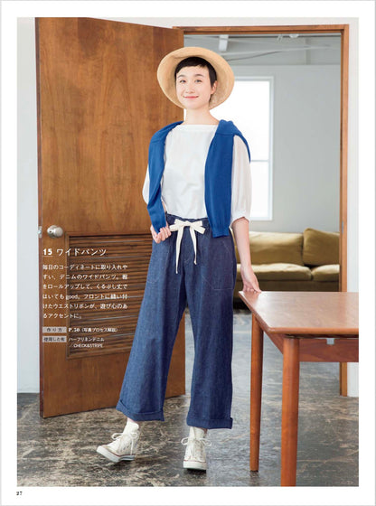 【書籍】毎日着られる大人服 新装版(S8497)
