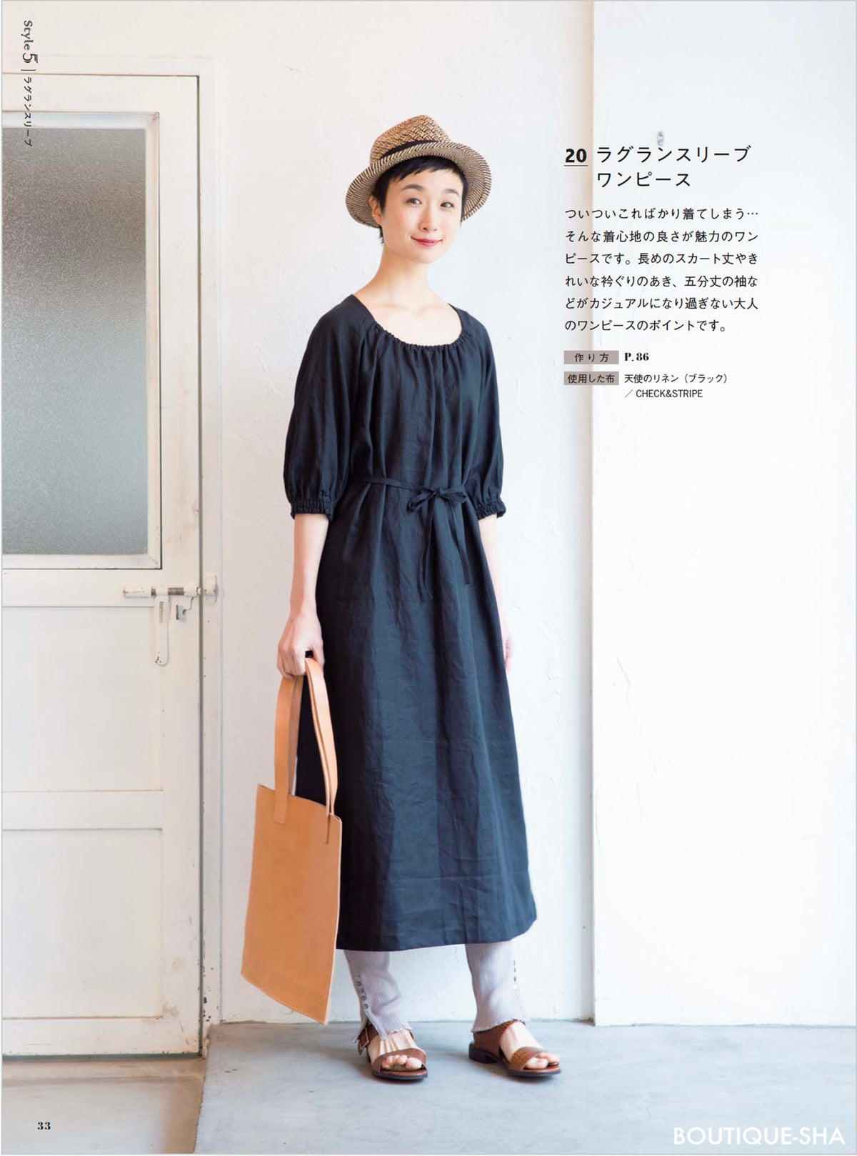 【書籍】毎日着られる大人服 新装版(S8497)