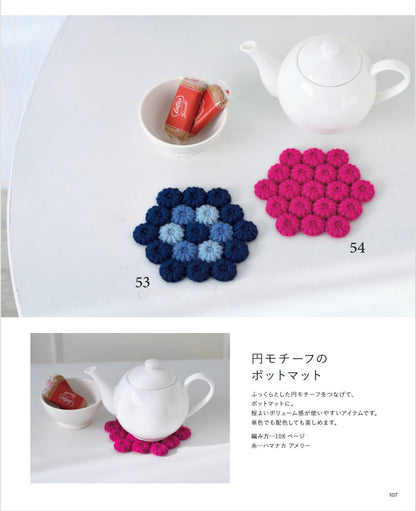 【書籍】改訂版 はじめてでも楽しく編める かぎ針編み手帖(S8499)