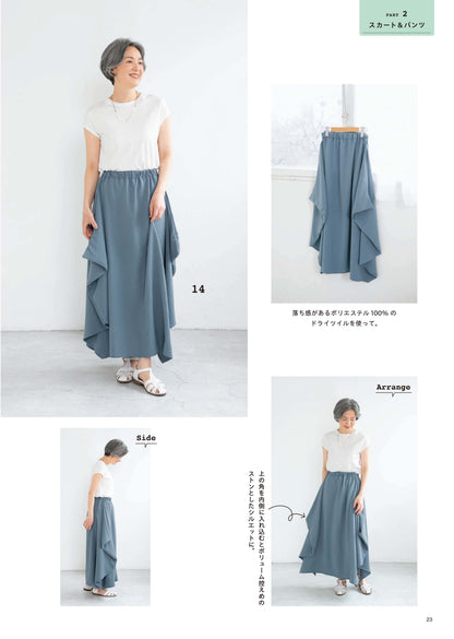【書籍】YouTuber小春のあっと驚く洋服レシピ！家庭用ミシンでかんたん革命ソーイング(S8532)