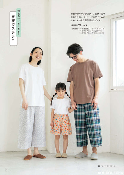 【書籍】YouTuber小春のあっと驚く洋服レシピ！家庭用ミシンでかんたん革命ソーイング(S8532)