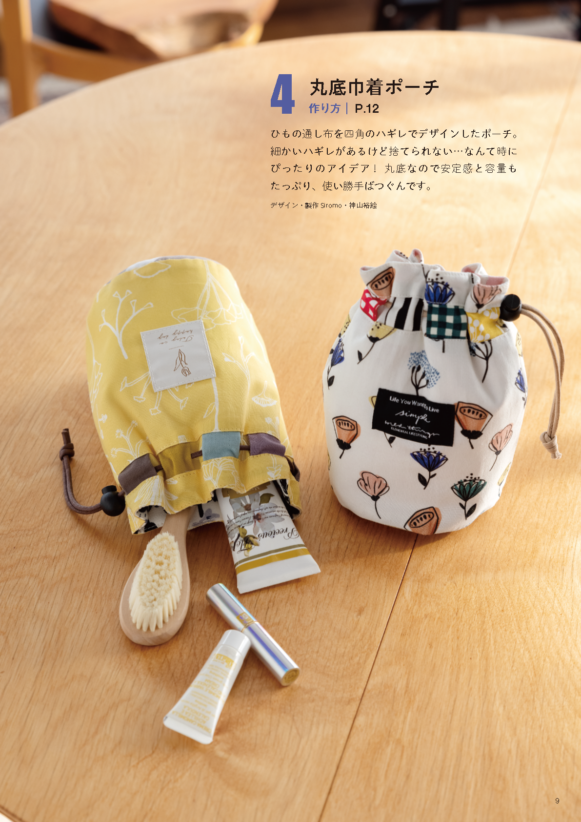 【書籍】商用フリー！人気作家のハギレこもの(S8556)