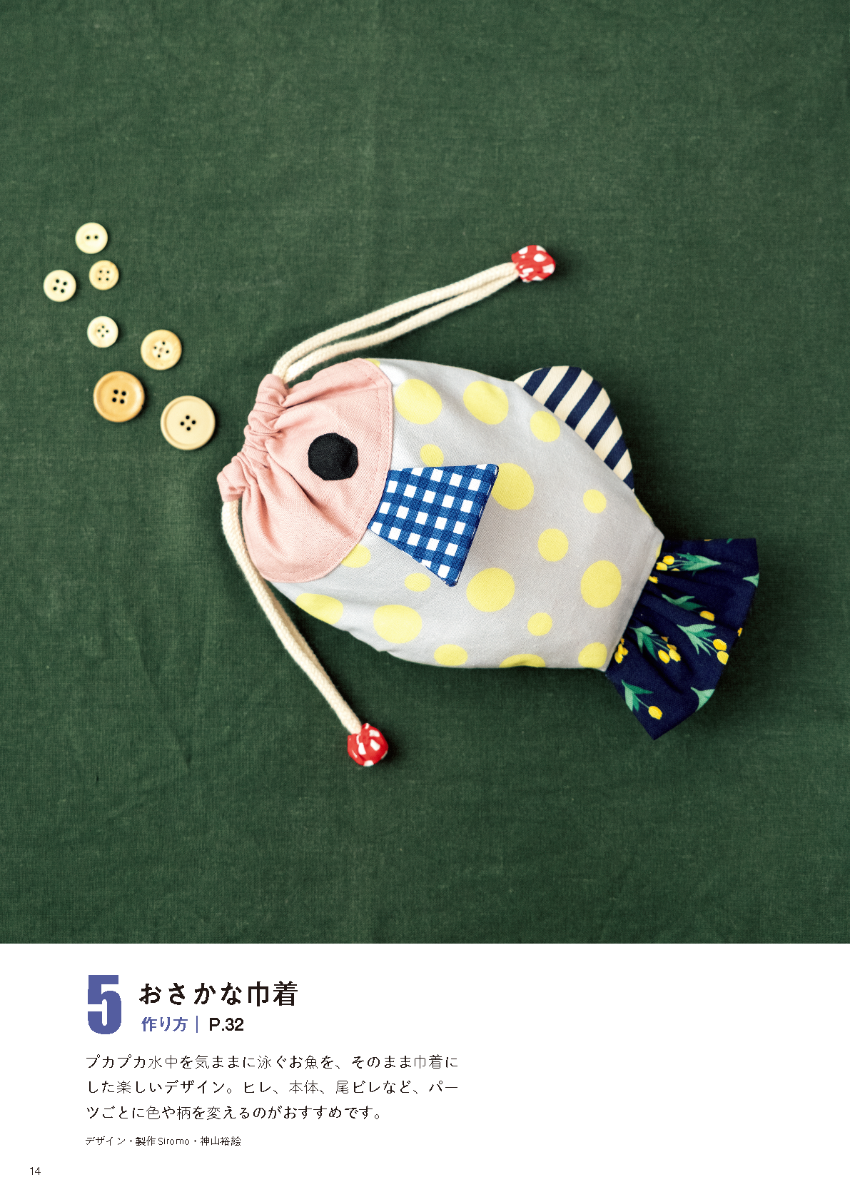 【書籍】商用フリー！人気作家のハギレこもの(S8556)