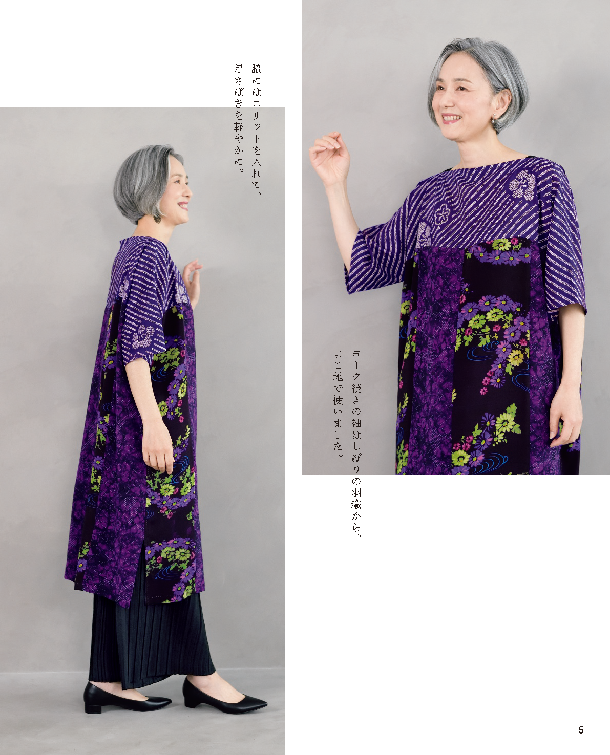 【書籍】高橋恵美子の着物リメイク まっすぐ手ぬいのやさしい服(S8570)
