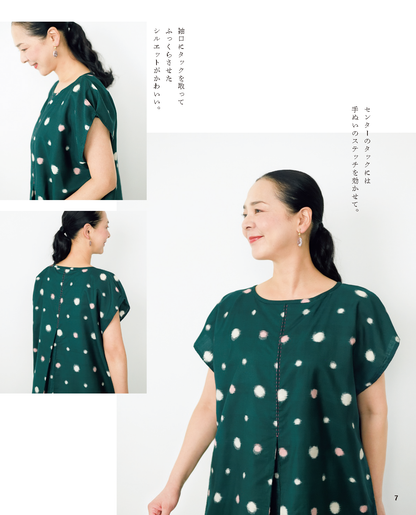【書籍】高橋恵美子の着物リメイク まっすぐ手ぬいのやさしい服(S8570)