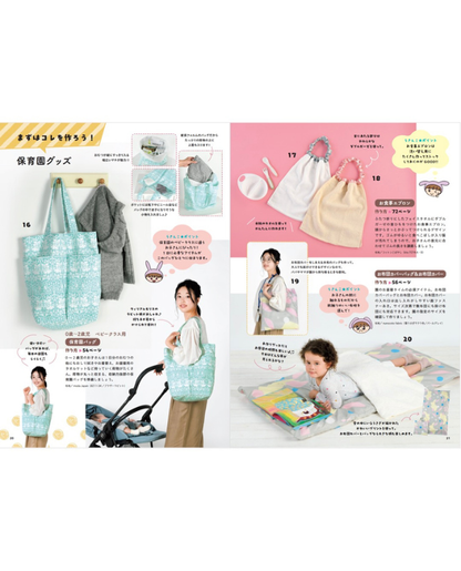 【書籍】YouTuber うさんこチャンネル 必死さゼロの通園通学グッズ(S8593)